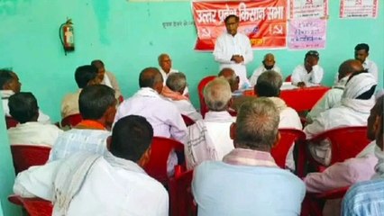 काले कानून को लेकर उत्तर प्रदेश किसान सभा ने की बैठक