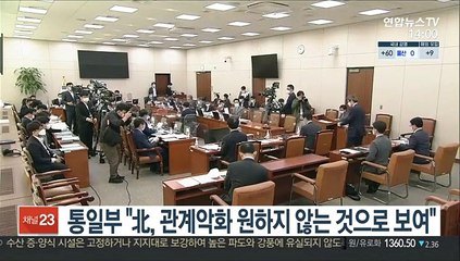 통일부 "北, 관계악화 원하지 않는 것으로 보여"