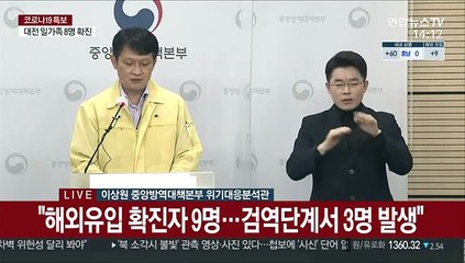 [현장연결] 질병청 "손으로 얼굴 만지는 행위…감염병 발생 높아"