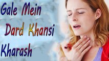 Gale Mein Dard Khansi Kharash | Health Tips