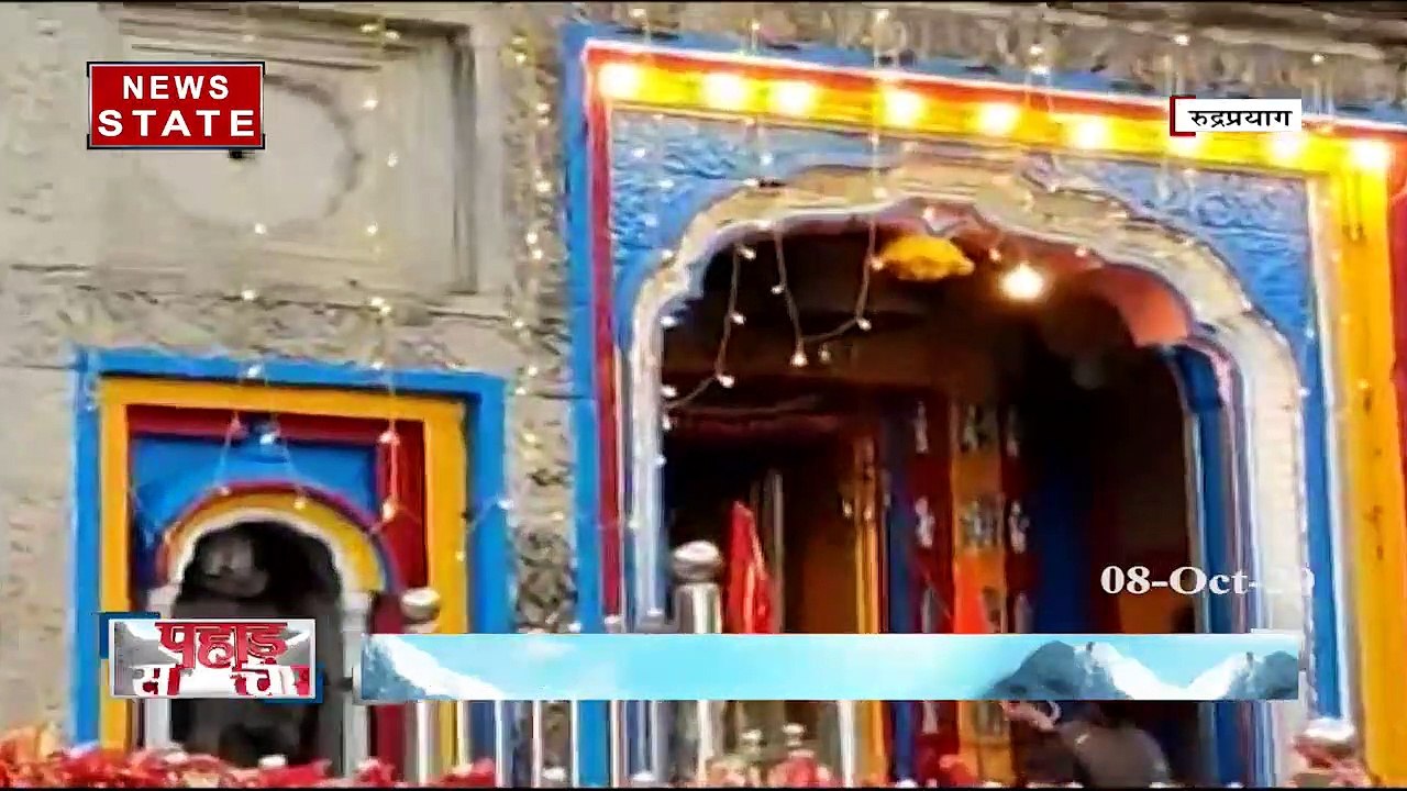 Uttarakhand: केदारनाथ यात्रा को लेकर स्वास्थ्य विभाग हुआ अलर्ट