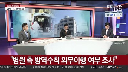 [뉴스큐브] 신규 확진자 수 다시 두 자릿수로…감염 확산 여전
