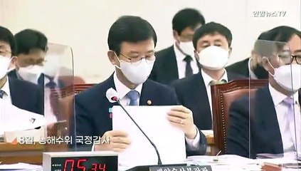 [국감현장] 해경청장 "2∼3시 실종 추정…北 발견 지점까지 이동 가능"