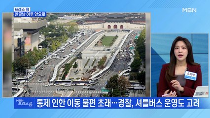 [MBN 프레스룸] 한글날 하루 앞으로