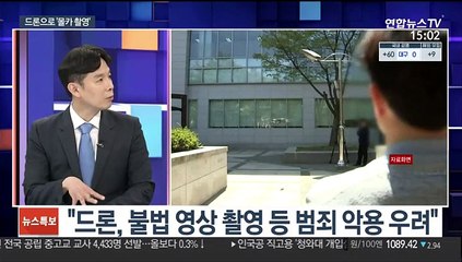 [사건큐브] 심야에 드론 띄워 고층 아파트 성관계 장면 촬영