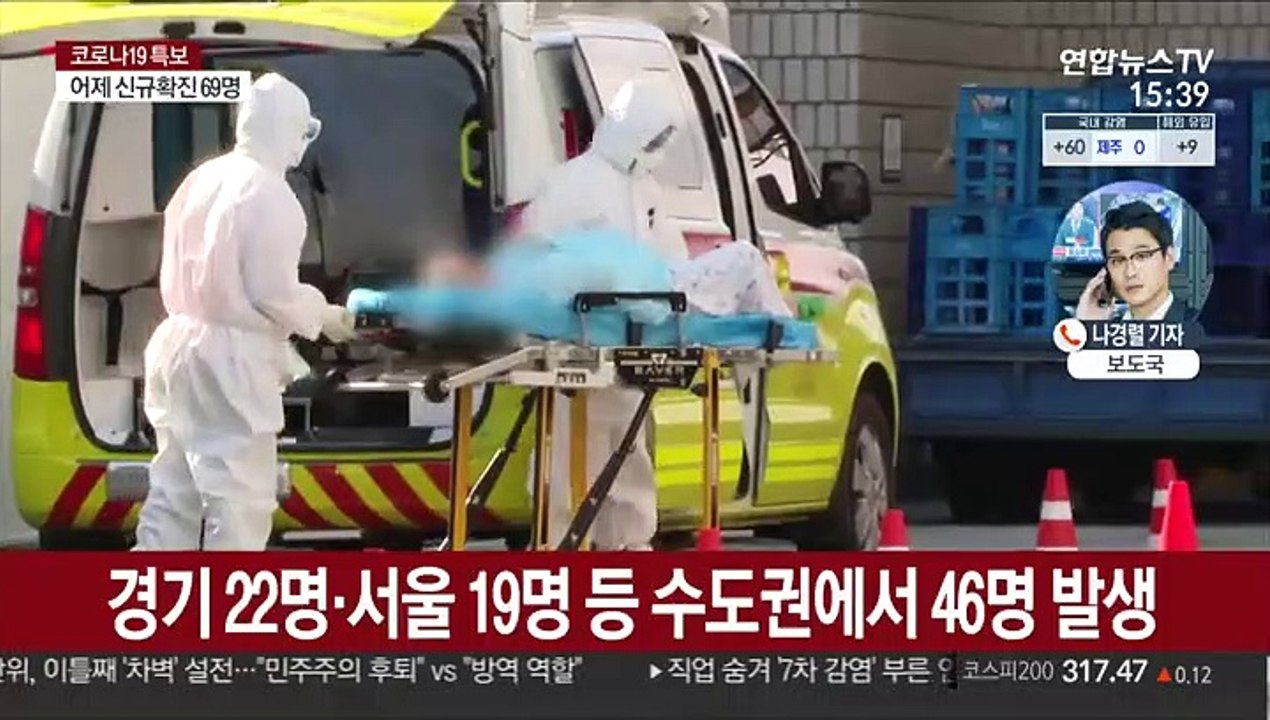 69명 신규 확진…하루 만에 다시 두 자릿수