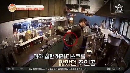 [닥터가 간다] 바리스타 아빠의 건강 챙기기! '허리디스크&어깨통증'