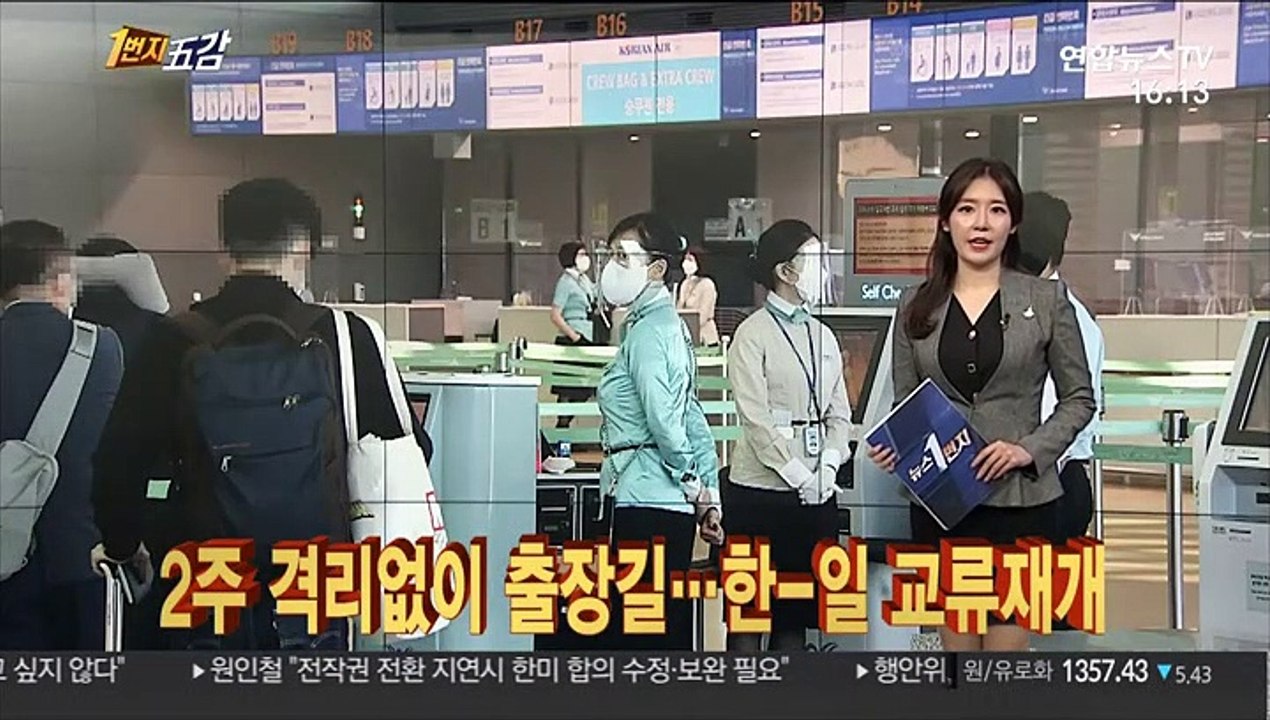 [1번지五감] 코로나19에 달라진 국감 풍경…화상 연결까지 外