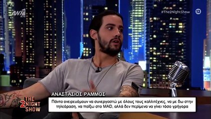Η αποκάλυψη  του Ράμμος: «Αύριο θα πάω οικοδομή… θα πάρω μεροκάματο»!