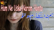 Hum Ne Uske Naram Honto | Poetry Junction | Ishqia Shayari