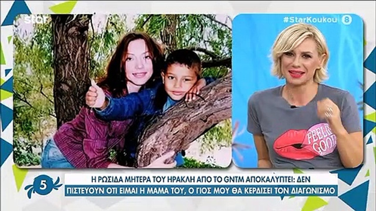 GNTM: Η μητέρα του Ηρακλή είναι μία κούκλα και...