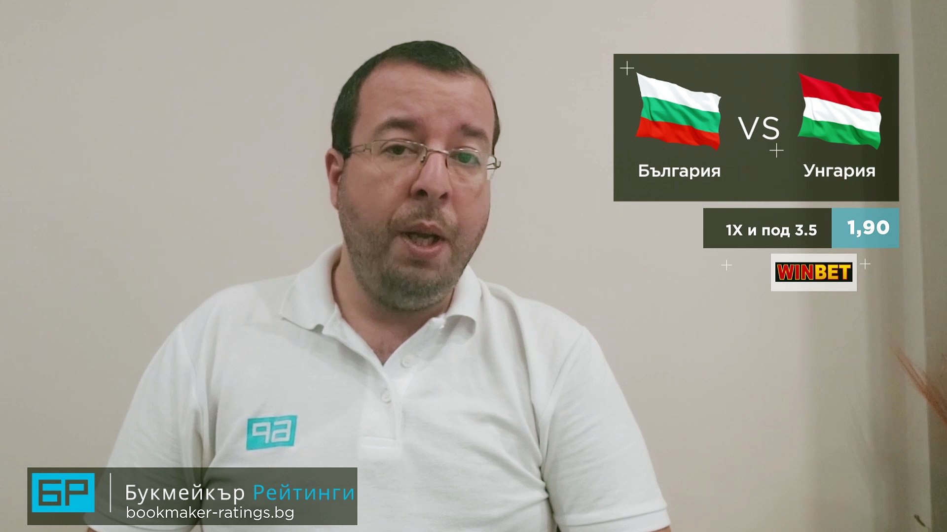 ⁣⚽ България - Унгария ⚽ ПРОГНОЗА от Лига на Нациите на Стефан Ралчев - Футболни прогнози 08.10.2020.