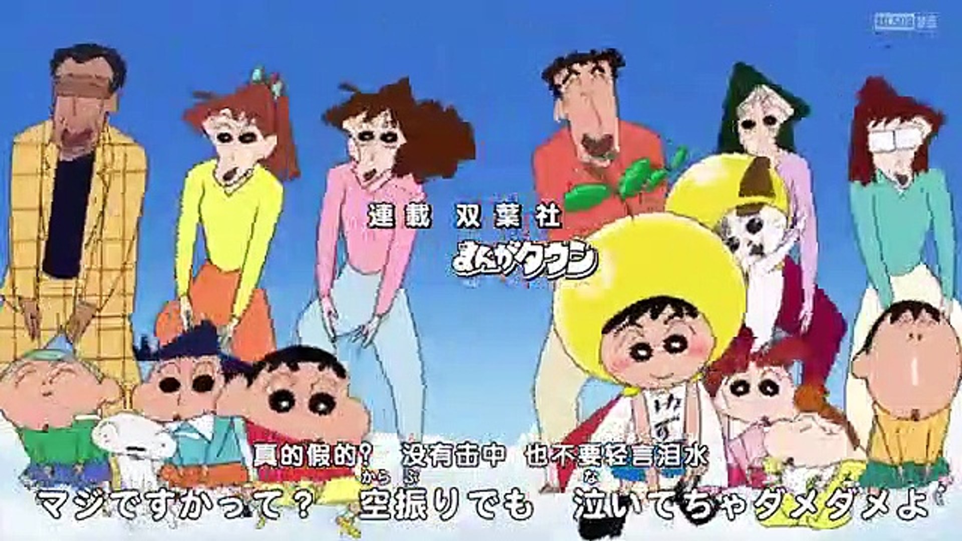 Carayon Shin-chan Epsiode No. 1052 With English Subtitles - video  Dailymotion