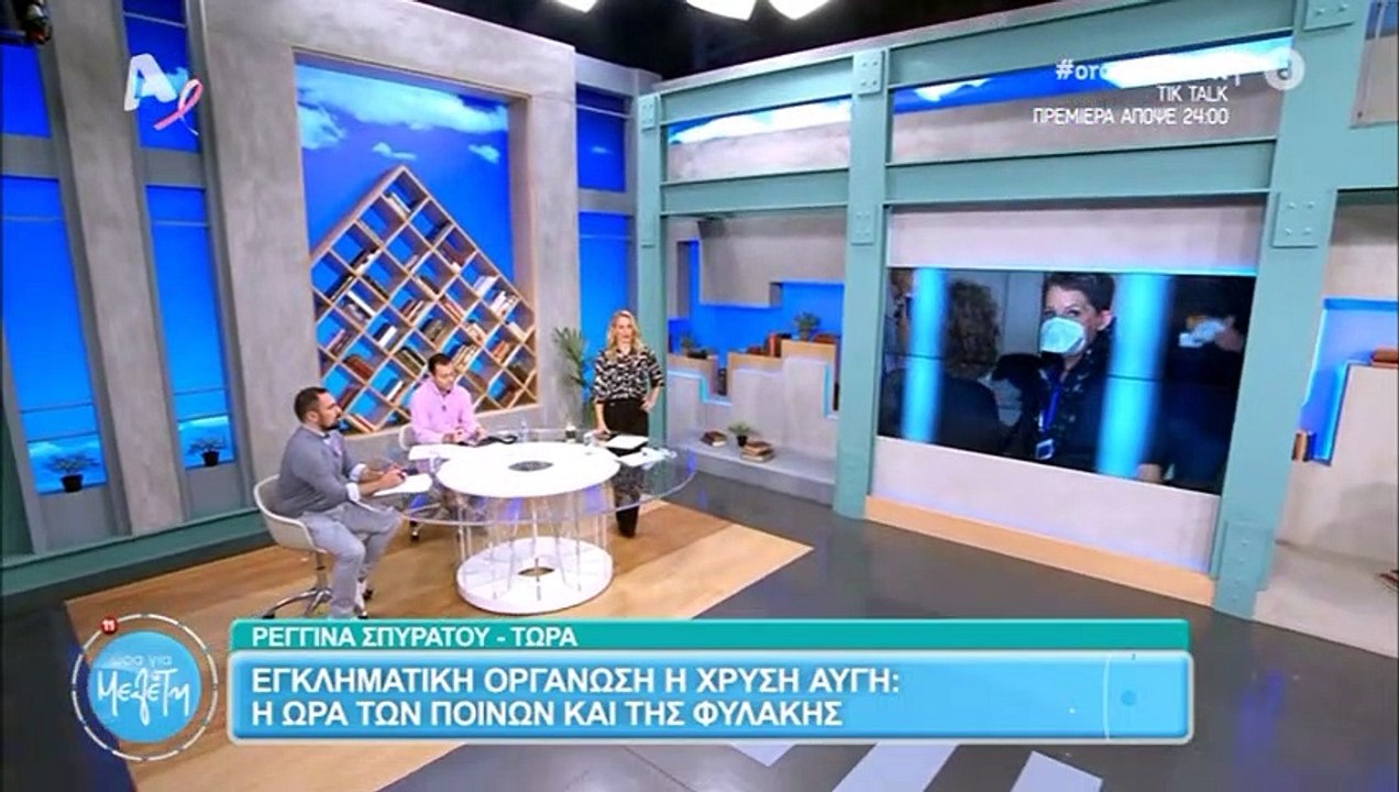 Ώρα για Μελέτη: Το φθινοπωρινό outfit της Ελεονώρας που μας εντυπωσίασε!