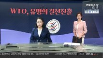 [그래픽 뉴스] WTO, 유명희 결선진출