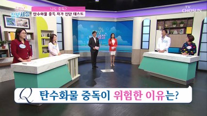 나도 중독?! 【탄수화물 중독 자가 진단 테스트】 #광고포함