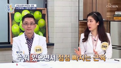 ❛근감소증❜이 부르는 질병 3가지✓ #광고포함