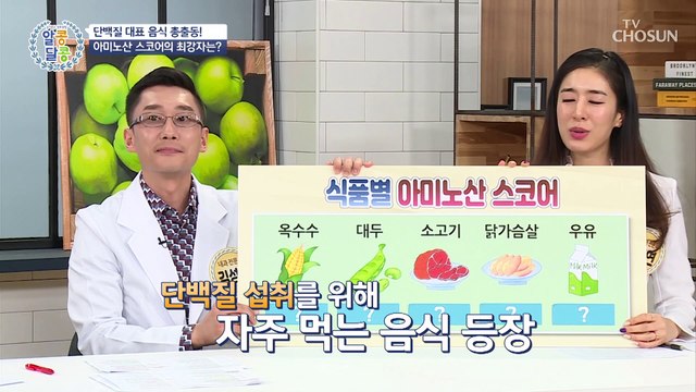 근육생성 도움 주는 ‘유청 단백질’ #광고포함