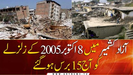 15 years ago today, Pakistan experienced a catastrophic earthquake