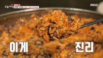 [TASTY] Spicy Beef Ribs Steamed Fried Rice, 생방송 오늘 저녁 20201008