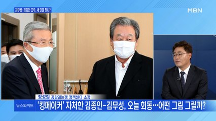 [백운기의 뉴스와이드] 김종인, 김무성 만나 "정권 재탈환"…인물난은? / 의대생 대신 고개 숙인 병원장들