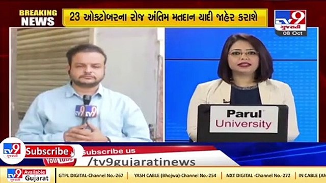 Gandhinagar- Local body polls; Election Commission to release primary voting list tomorrow - TV9News