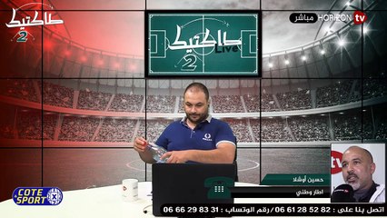 طاكتيك - عودة بالتحليل والنقاش لنتائج الليلة الكروية