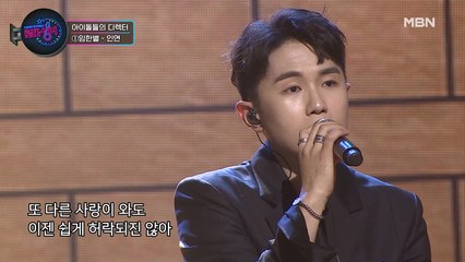 [무삭제]보컬 교과서 임한별-인연