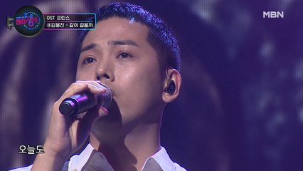 [무삭제]OST프린스 김용진-같이 걸을까