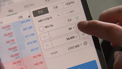 여야 '대주주 3억 기준' 일제히 질타..."2022년까지 유예해야" / YTN