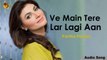 Ve Main Tere Lar Lagi Aan | Fariha Pervez | HD Song | Gaane Shaane