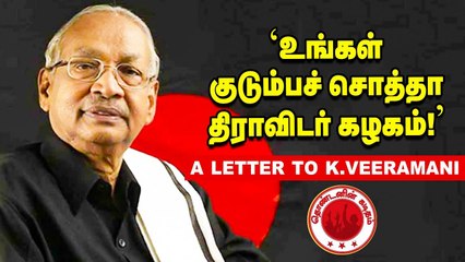 பெரியாருக்கே சாதிப் பட்டம் சூட்டிய உங்களிடம் என்ன எதிர்பார்க்க முடியும்? |  A Letter to K. Veeramani