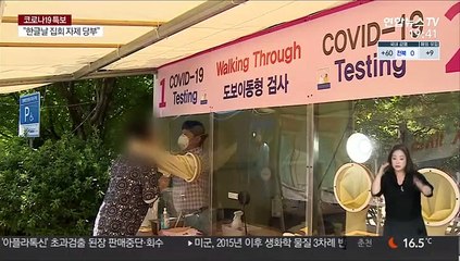 같은 간호조무사에 수액 맞은 3명 확진…조무사는 사망