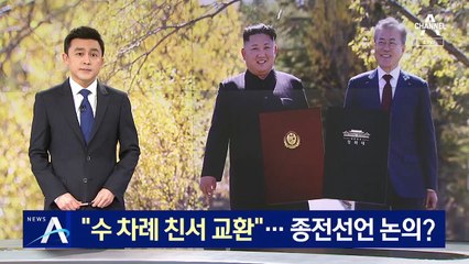 “남북, 수 차례 친서 교환”…문 대통령, 종전선언 또 언급