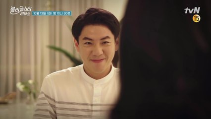 [예고] 2020 소개팅 트렌드가 알고 싶다면? 롤러코스터 리부트!