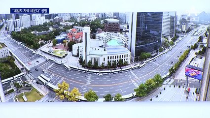 집회 차벽 두고 공방…“코로나 재확산 방지” vs “과잉 대응”