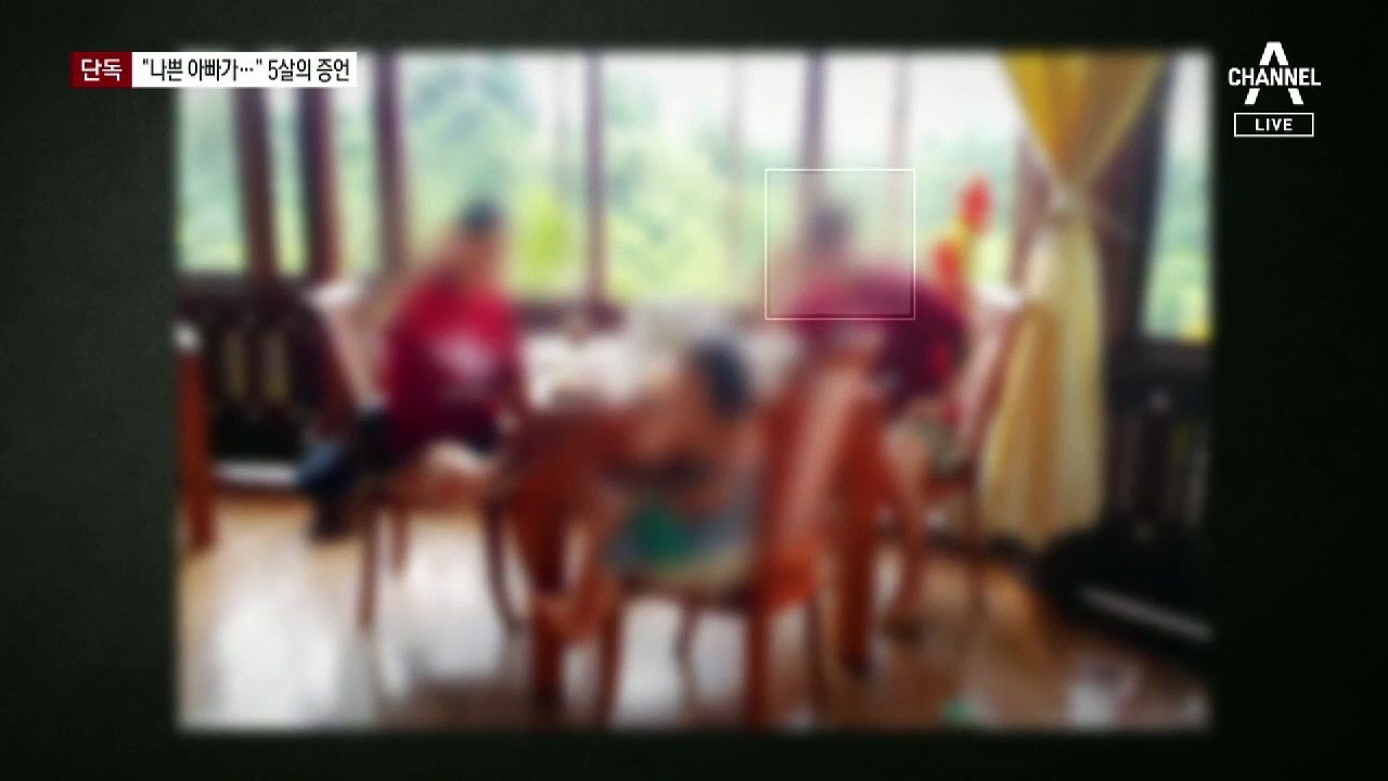 [단독]“의붓아빠가 5살 여아 성추행”…경찰 수사 착수