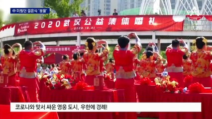 中, 미뤘던 결혼식 ‘봇물’…마스크 벗고 방역은 뒷전