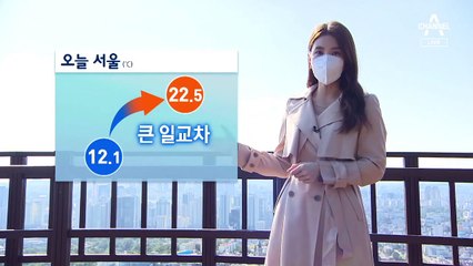 [날씨]내일 전국 맑고 큰 일교차…토요일 동해안 ‘비’