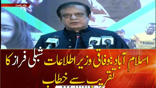 Federal minister Shibli Faraz addresses to a ceremony
