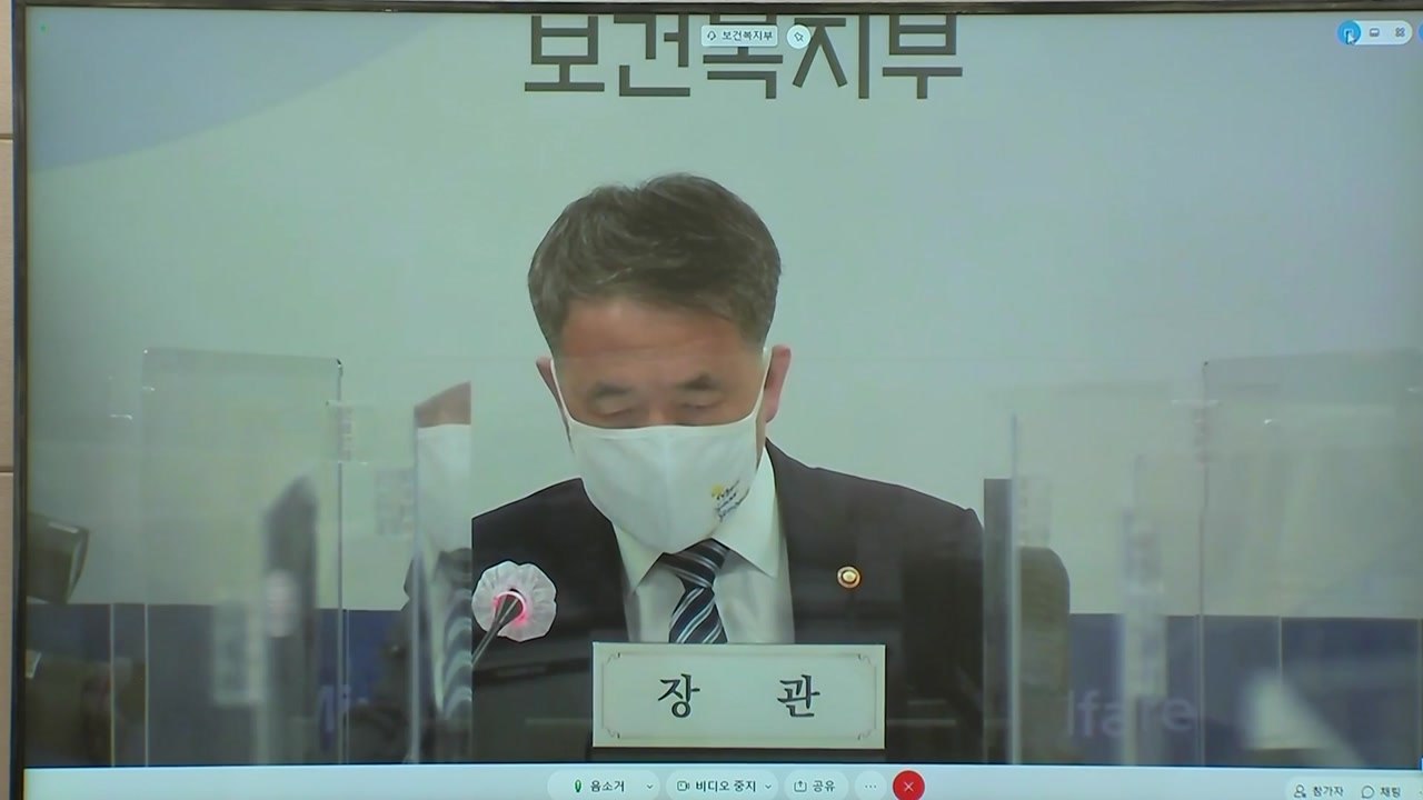 박능후 보건복지부 장관 "국시 재응시 어려워...국민 양해 필요" / YTN