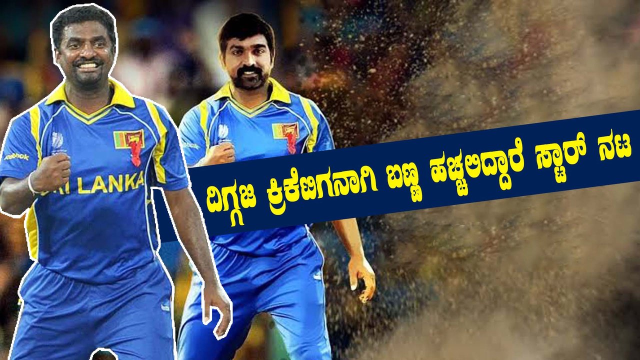 800 movie : ಸಿನಿಮಾ ಆಗ್ತಿದೆ Muttiah Muralitharan ಜೀವನ  | Filmibeat Kannada