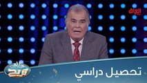 #عائلتي_تربح  l اذكر مهنة لا تحتاج إلى تحصيل دراسي#MBC_العراق