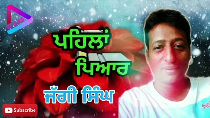 Phela Pyar  { First Love} | Jaggi Singh Singer | Album Title Song | Sad Song   | S M AUDIO CHANNEL