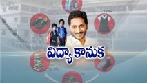 Jagananna Vidya Kanuka పథకానికి శ్రీకారం చుట్టిన CM Ys Jagan, పేద విద్యార్థులకి అండగా..!! | Oneindia