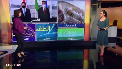 مدار الأخبار - الظهيرة - 08/10/2020