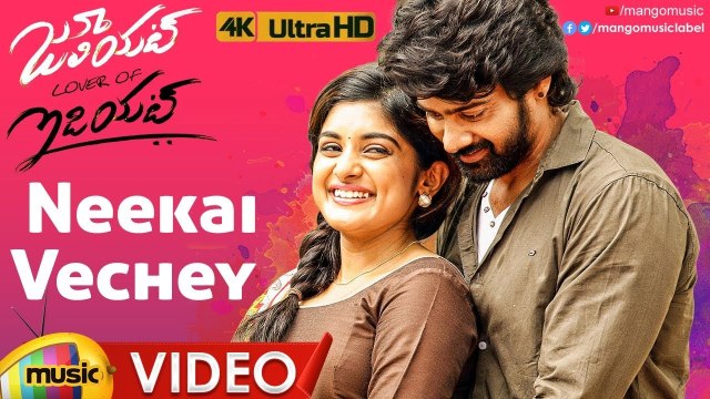 Neekai Vechey Video Song | Juliet Lover of Idiot Movie Songs | Naveen Chandra | Nivetha Thomas | Ratheesh Vega | Ajay Vodhirala | Kothapalli R Raghu Babu | KB Chowdary | Mango Music
