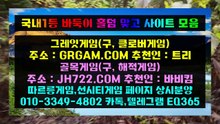 h원탁어부바둑이♥/¶ HON200.COM ¶/♥원탁어부바둑이