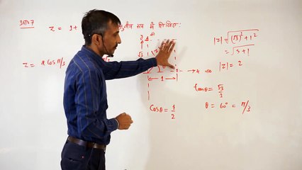 कक्षा 11 वी गणित : समिश्र संख्याएँ NCERT Class 11 Complex Number : Lecture 7