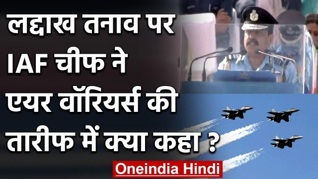 Indian Air Force Day 2020: IAF Chief ने की चीन सीमा पर तैनात एयरवॉरियर्स की तारीफ | वनइंडिया हिंदी